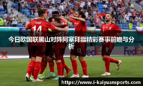 开元体育官方网站